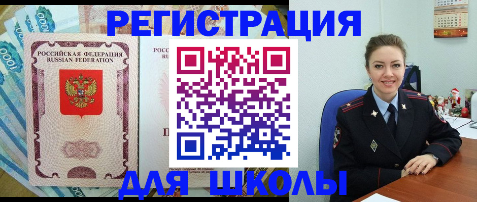 временная регистрация поиск в Липецке